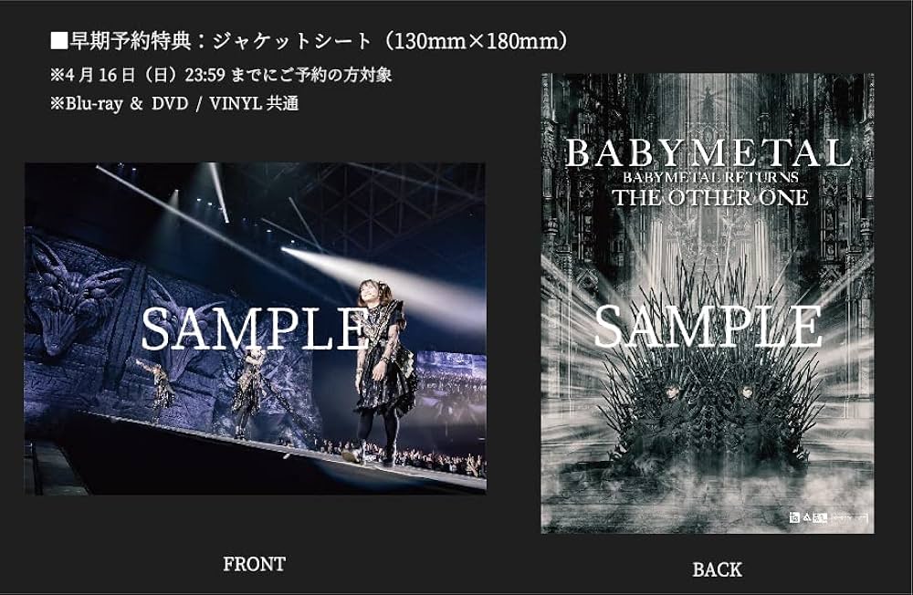 BABYL THE OTHER ONE（完全生産限定盤）新品未開封 Amazon.co.jp: 【Amazon.co.jp限定】BABYMETAL RETURNS -THE